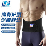 LP771护腰带背部加高防护稳固支撑护具透气型 M