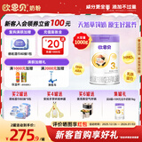 欧恩贝新国标婴幼儿草饲奶源牛奶粉3段12-36月配方奶粉1000g含乳铁蛋白
