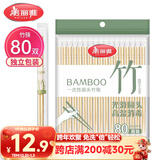 美丽雅一次性筷子独立包装80双 竹筷方便筷家用快餐方便外卖餐具