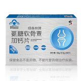 修正绿森林牌氨糖软骨素加钙片 0.7g*60片. 1盒装（60片）新老包装随机发货 42g*1盒