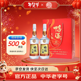 鸭溪 大曲 浓香型白酒 52度 500ml*2瓶 礼盒装 年货送礼