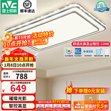 雷士（NVC）吸顶灯客厅灯语音智能现代轻奢新中式卧室灯led照明灯具套餐-晶宏 128W 5078lm 【舒适光】智控调光客厅灯