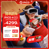 PICO 4 Ultra MR 混合现实一体机 vr眼镜 VR3d全景一体 游戏机 京东自营 非quest3 送礼年货  团购 