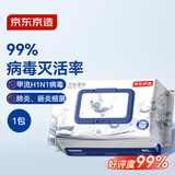 京东京造杀菌湿巾80片 消毒湿纸巾非酒精湿巾可灭活病毒率99%