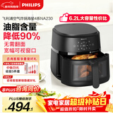 飞利浦（PHILIPS）海星底免翻面多功能空气炸锅家用可视窗口6.2L大容量炸烤箱一体 NA230 新年礼物