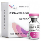 全国门店国产进口瘦脸衡兰州力祛皱瘦腿瘦肩面部提升法令纹V脸富贵包注射100U全国可用到店医美 兰州衡力100U/一支