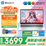 惠普（HP） 星Book15【15.6大屏】窄边框轻薄便携学生商务网课学生商用家用手提办公笔记本电脑 i5-13500H标压/A面金属 16G/1T高速固态【定制】