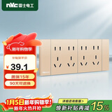 NVC雷士电工 开关插座 四位五孔 多功能118型暗装开关插座 香槟金