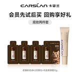 卡姿兰（Carslan）身体素颜霜懒人面霜喷雾保湿遮瑕裸妆提亮润肤全身可用母亲节礼物 4.0夜猫粉底液四联包+素颜霜10g