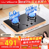 万和燃气灶【小圆鼎X1·5kW】天然气猛火烟灶联动家电以旧换新嵌入式家用煤气双炉具台X1