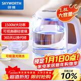创维（Skyworth）电热水壶 热水瓶 烧水壶 1.8L容量 可视高硼硅玻璃 304不锈钢内盖 热水壶 S202