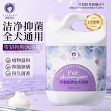 雪貂留香宠物沐浴露狗狗洗护用品清洁除臭留香洗澡液香波 抑菌驱螨4L