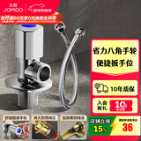 九牧（JOMOO）角阀黄铜加厚陶瓷阀芯八字阀三角阀冷热水角阀马桶角阀水阀 单冷角阀74135+40CM软管