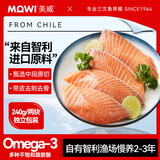 美威 智利冷冻 原味三文鱼排净重240g/4片装 大西洋鲑鱼 海鲜水产鱼类