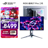 华硕ROG 超杀27 Pro二代 PG27AQWP-W 26.5英寸显示器电竞2K 540Hz双模HD 720Hz HDR500 DP2.1 2代OLED