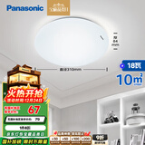 松下（Panasonic）吸顶灯卧室书房餐厅led18瓦圆形卧室灯led吸顶灯HHXC2216L