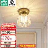 雷士（NVC）过道灯led玄关灯 北欧创意时尚水晶卧室餐厅灯过道走廊衣帽间门厅 尤里娜 水晶玄关灯-赠三色光源