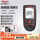 德力西电气测厚仪数显汽车油漆膜厚度检测仪漆膜仪二手车漆面检测仪DTG D33