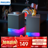 飞利浦（PHILIPS）SPA4209 蓝牙音箱 电脑音响 游戏电竞音箱 RGB氛围灯 重低音立体声桌面对箱