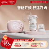 卡乐怡单边吸奶器吸乳器按摩无痛静音母乳全自动挤奶器背奶妈妈追奶器 标配版-PP材质
