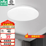 雷士（NVC） LED吸顶灯厨房阳台走廊过道灯玄关入户灯车库地下室照明灯饰灯具 12W 822lm 12瓦 单色白光 阳台灯