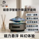 ROBERILLINE德国品牌高品质新款智能升降磁悬浮飞碟蓝牙音响潮酷黑科技礼品装饰摆件创意送女友国庆喜爱礼物 智能自动升降UFO悬浮音箱 德国品牌品质无忧