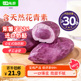 七鲜私厨 奶酪紫薯包 400g (10只） 包子爆浆夹心早餐半成品安佳黄油