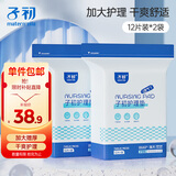 子初孕产妇产褥期护理垫产褥垫成人婴儿老人一次性隔尿垫60*90cm 24片