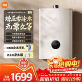 米家小米【智能零冷水N1】16升燃气热水器 天然气家用恒温增压大水量护肤节能以旧换新MJ03