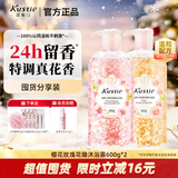 蔻斯汀（Kustie）香味持久滋润美肌保湿香氛沐浴液樱花玫瑰花瓣600g*2套装沐浴露