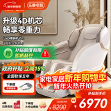 乐摩吧（LEMOBAR.COM）【政府补贴】共享按摩椅家用零重力太空豪华舱多功能全自动SL导轨腰背全身X11圣诞节礼物女友按摩 LMB906Plus流光金