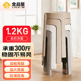 全品屋凳子家用塑料凳子熟胶圆凳加厚板凳可叠放风车凳餐凳高脚化妆椅子