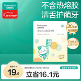 全棉时代婴儿牙刷口腔清洁棒纱布新生宝宝棉棒洗舌苔无胶贴合工艺30支1盒