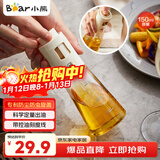 小熊（Bear）喷油壶 喷雾油壶喷壶喷油瓶油喷壶调味罐带防尘盖CX-W0054-S01
