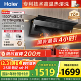 海尔（Haier）【华为三折叠下单抽】油烟机 国补20%抽吸排油烟机 顶侧双吸大嘴C61家用齐平橱柜变频25风量烟机
