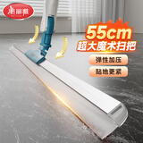 美丽雅魔术扫把55cm软胶刮水扫把刮地板刮水神器浴室卫生间扫头发扫地