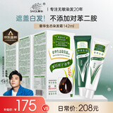 章华生态染发霜棕黑色3盒装（不添加对苯二胺盖白染发膏染发剂）