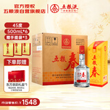 五粮液股份 五粮春 第一代浓香型白酒45度500mL*6瓶整箱原箱