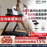 爱康（ICON）爱康NordicTrack跑步机家用款小型室内可折叠爬坡机专业T7静音 新款T7-51cm宽跑带