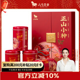 八马茶业红茶 爱上茶武夷山正山小种一级240g 礼盒装茶叶送礼