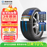 利奥玲珑汽车轮胎185/55R15 82V P88 适配瑞虎3xe/丘比特
