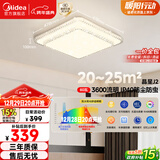 美的（Midea）LED吸顶灯现代轻奢仿水晶客厅灯护眼餐厅卧室灯方灯60瓦包安装