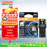 欧司朗（OSRAM）W5W/T10LED车灯示宽灯示廓灯日行指示灯6000K白光 12V 1.5W 2支装