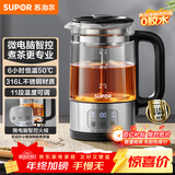 苏泊尔（SUPOR）养生壶泡茶烧水壶煮茶器大容量微电脑智控保温煮茶壶316L不锈钢电热水壶蒸茶器办公家用SW-12C10