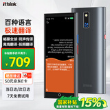 Ithink 智能翻译机 多语种在线翻译离线语音拍照智能wifi翻译器翻译笔出国旅游口语实时翻译