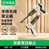 毕亚兹 电脑无线吸尘器桌面笔记本电脑机械键盘台式机箱清灰除尘 大功率吹吸一体手持式USB充电款