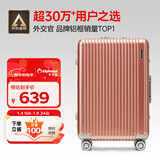 Diplomat外交官铝框行李箱大容量25英寸拉杆箱星光男女密码旅行箱TC-9033