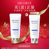 黛珂多重防晒乳(舒润型)60gSPF50+防晒霜隔离霜 新年礼物