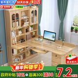 如煜 电脑桌台式书桌书柜组合书桌学习桌转角实木书架一体写字桌-L款 L款浅胡120*80-书架左右可换