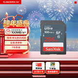 闪迪（SanDisk）256GB SD相机内存卡 C10 拍摄全高清视频 微单/单反数码相机存储卡 坚固耐用 超高性价比